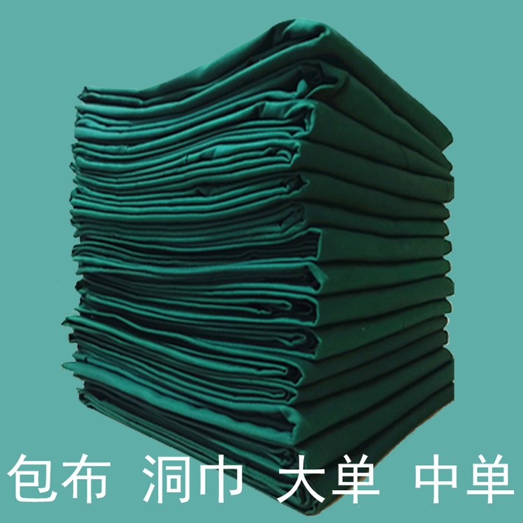 博尔雅医院手术包布洞巾纯棉手术室器械包布墨绿剖腹单大中单