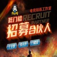 博士帽游戏陪练工作室