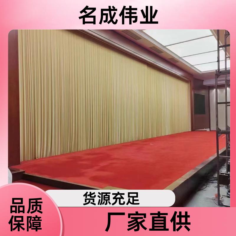 礼堂会议室用 舞台大幕布 B1级阻燃 上门安装 名成伟业