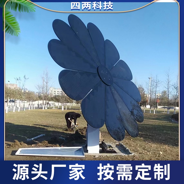 四两 光伏发电花 太阳能景观 智能收叠 日出开花 绿色低碳环保