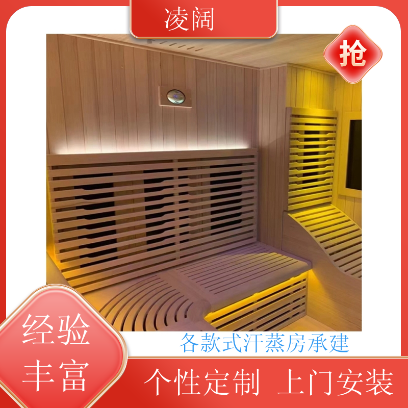 安然纳米汗蒸房 简约 包工包料 精选材料上门施工 凌阔