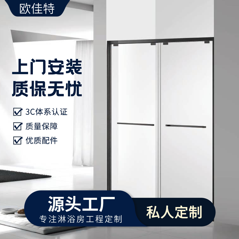 欧佳特 卫浴屏风定制不锈钢淋浴房干湿分离一字型移门浴室隔断门