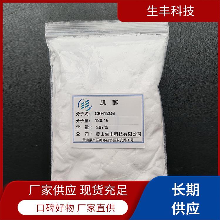 生丰科技肉肌糖环己六醇起订量1kg 形态粉末厂家供应 提供样品