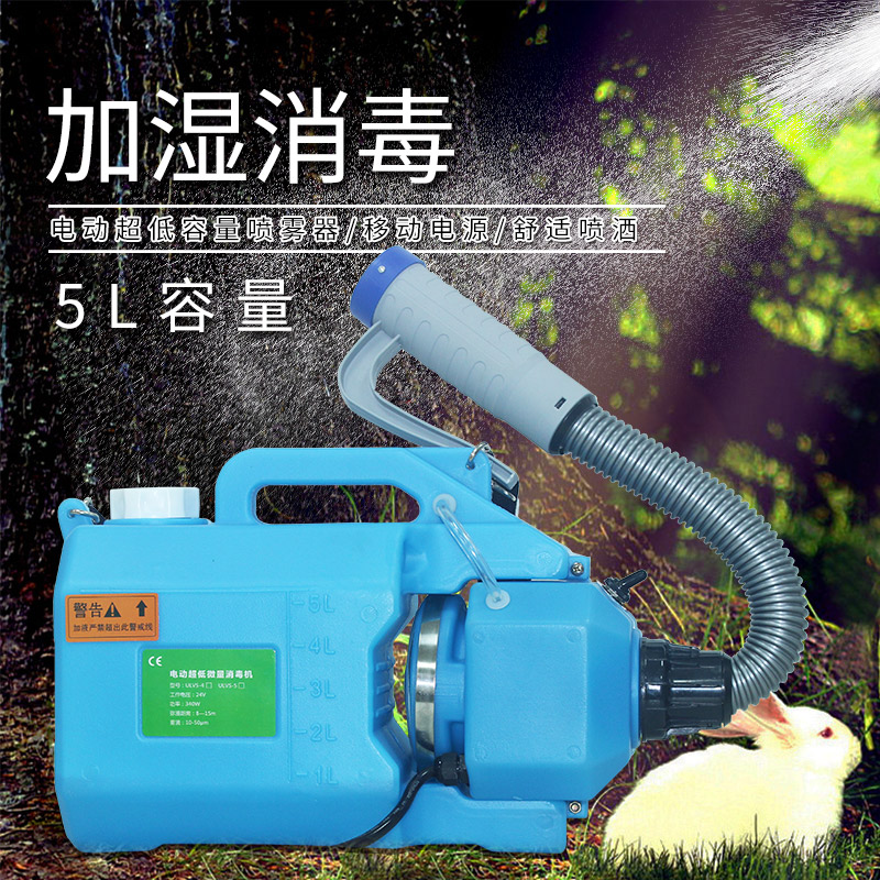 锂电池超低S5型 便携式喷雾灭虫家庭酒店厂房