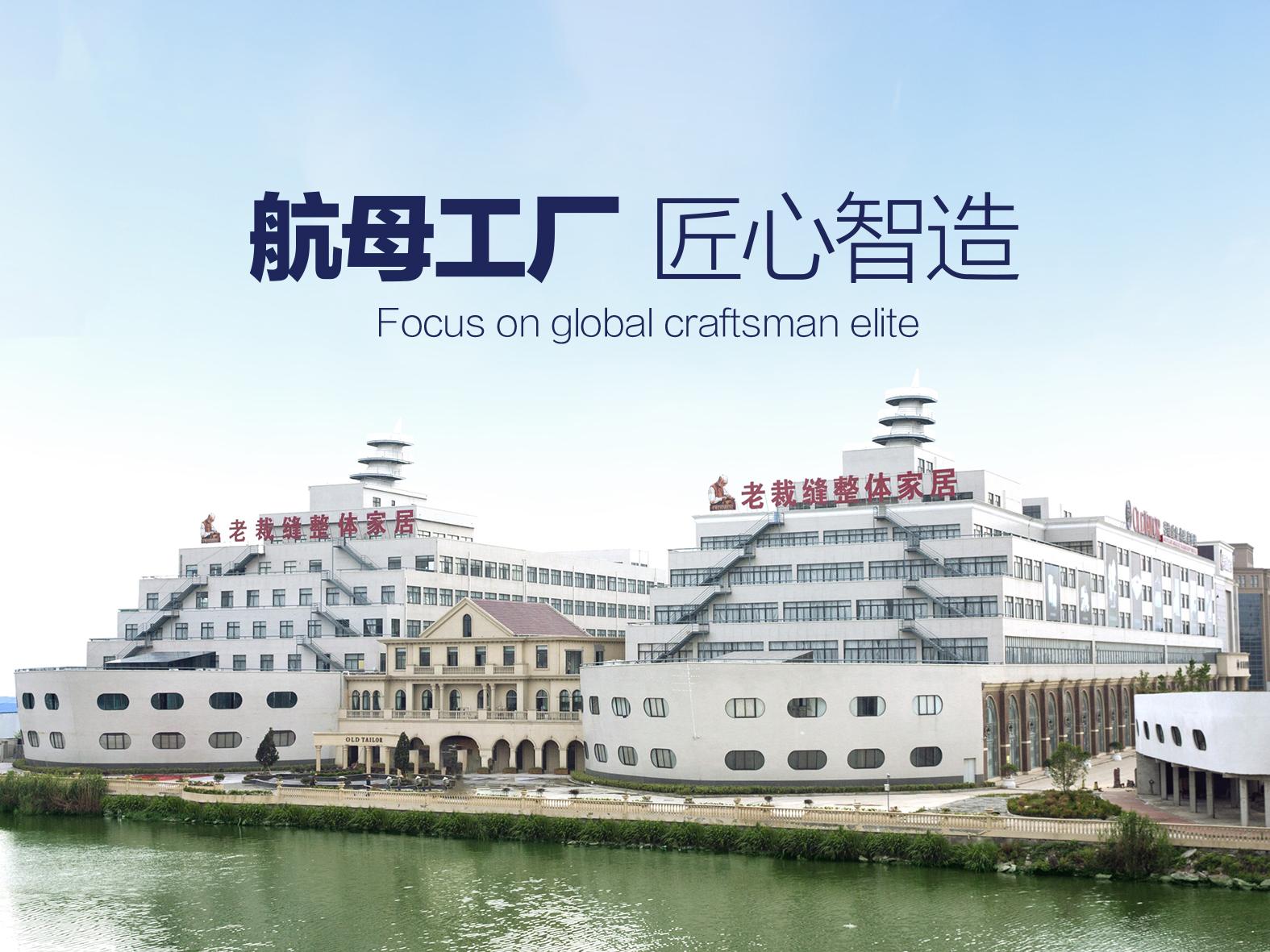 老裁缝家纺