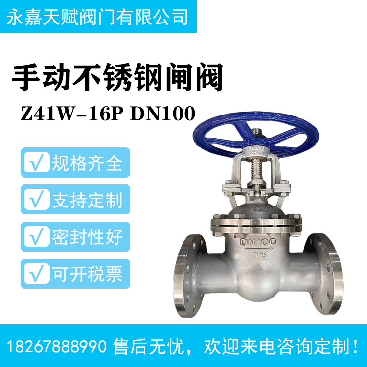 Z41W-16P 矿用重型手动不锈钢法兰闸阀 耐温耐压硬密封