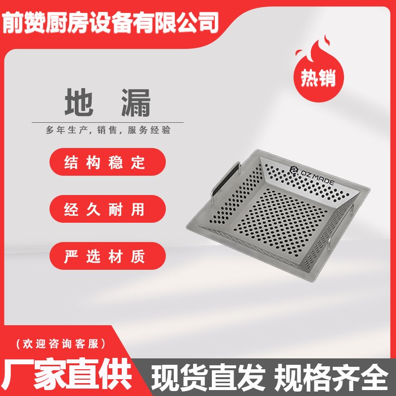 前赞 工业防臭地漏 不锈钢排水密封 规格多样 厂家定制加工