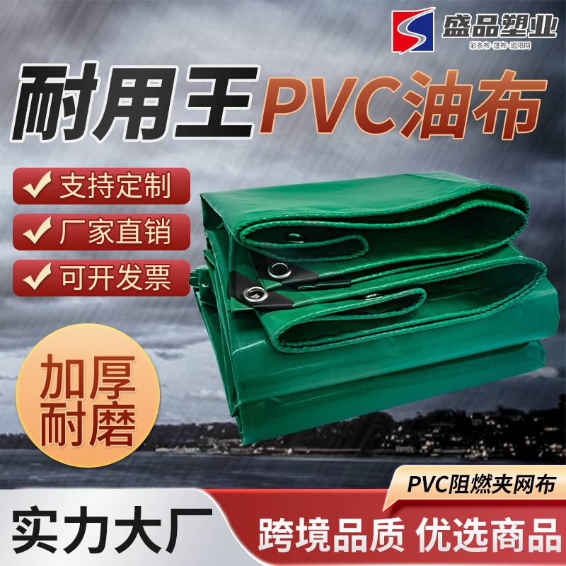 批发户外加厚夹网布刀刮布pvc防水耐磨防雨布油布三防布阻燃篷布
