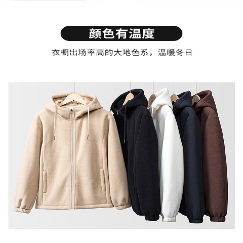 冬季新款双面摇粒绒百搭连帽拉链卫衣男女同款，厂家定制