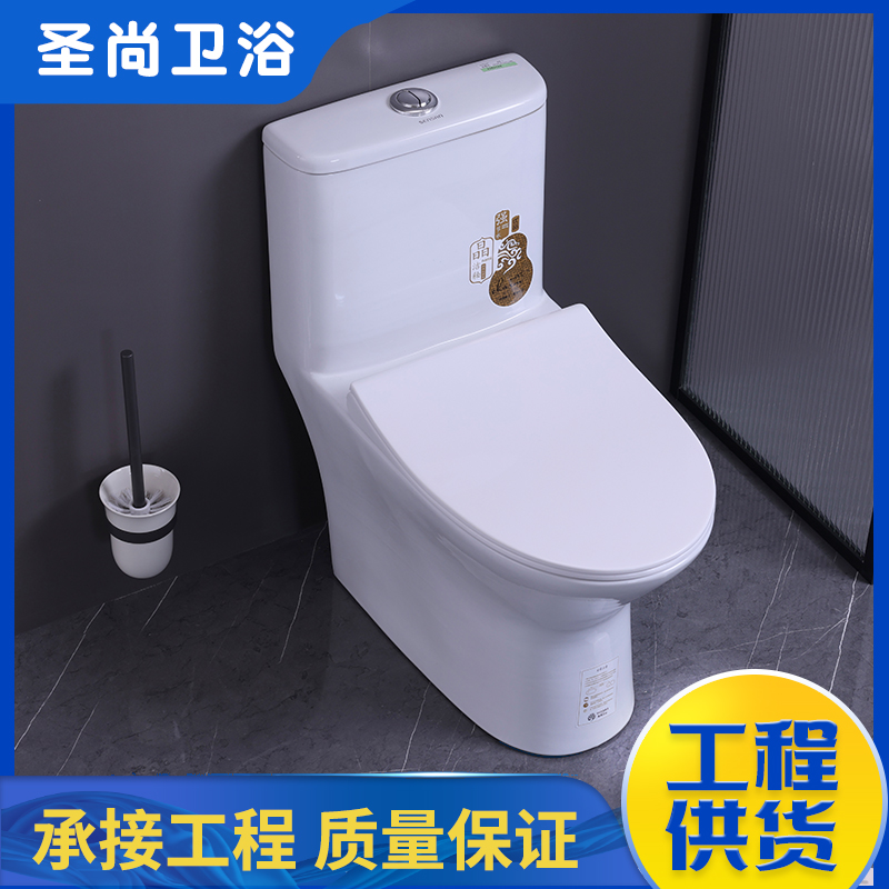 工程马桶厂家 卫生间平价洁具 库存充足 快速发货 聖尚