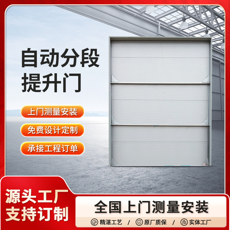 工业门 钢制提升门 自动翻板门 电动滑升门多种开启方式 客户需求定制