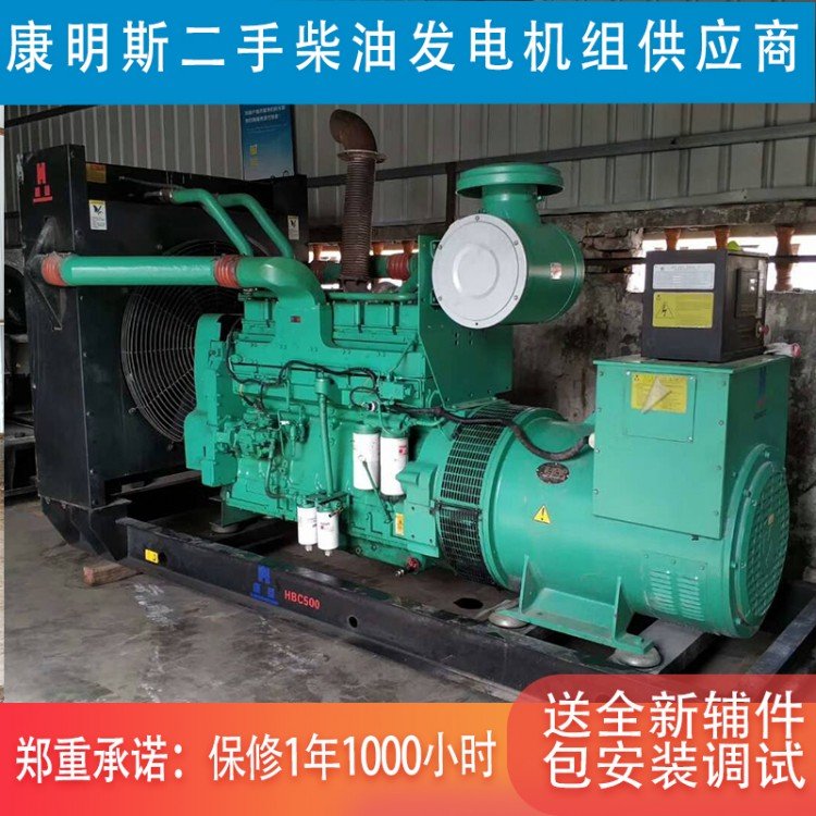 工厂备用康明斯500kw二手发电机 运行时间短无维修记录 质保一年
