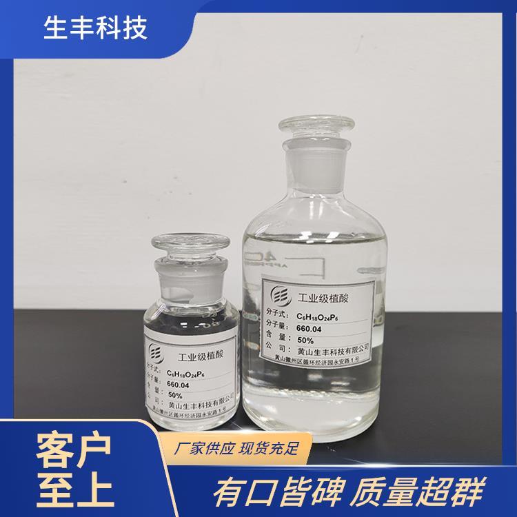 生丰科技 肌酸 油漆涂料 果蔬 水产保鲜护色 免费拿样