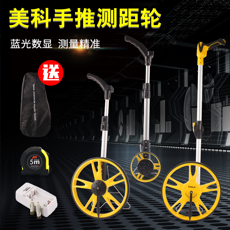 测距轮滚尺手推滚轮式测量尺子量地测距仪测量仪器电子数显高精度