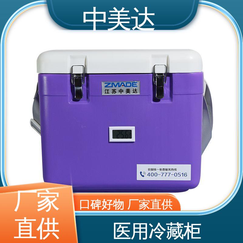 中美达 WYC-110便携式冷藏箱 冷链运输箱 采样样品送检用 源头厂家