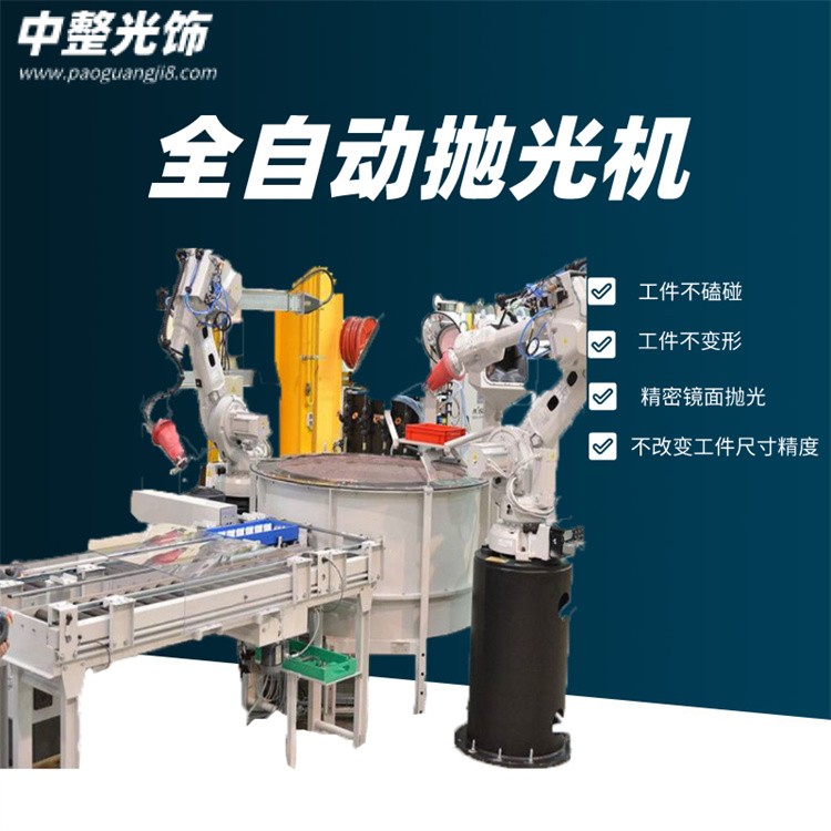 全自动磁力抛光机 等离子抛光机设备 振动研磨抛光机