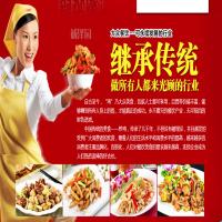 诚泽园炒鸡