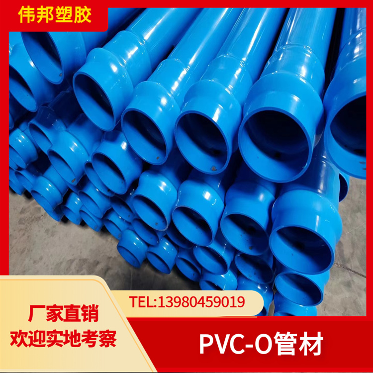 PVC-O给水管现货 源头直发 管材规格齐全 适用于各类给排水管