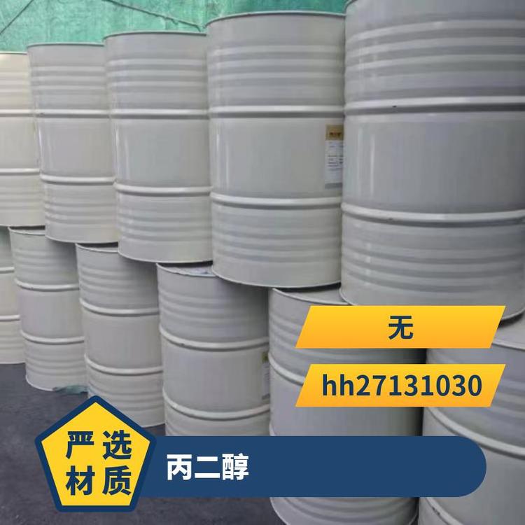 奇祥宏业陶氏丙二醇 透明粘性液体 沸点184.8℃