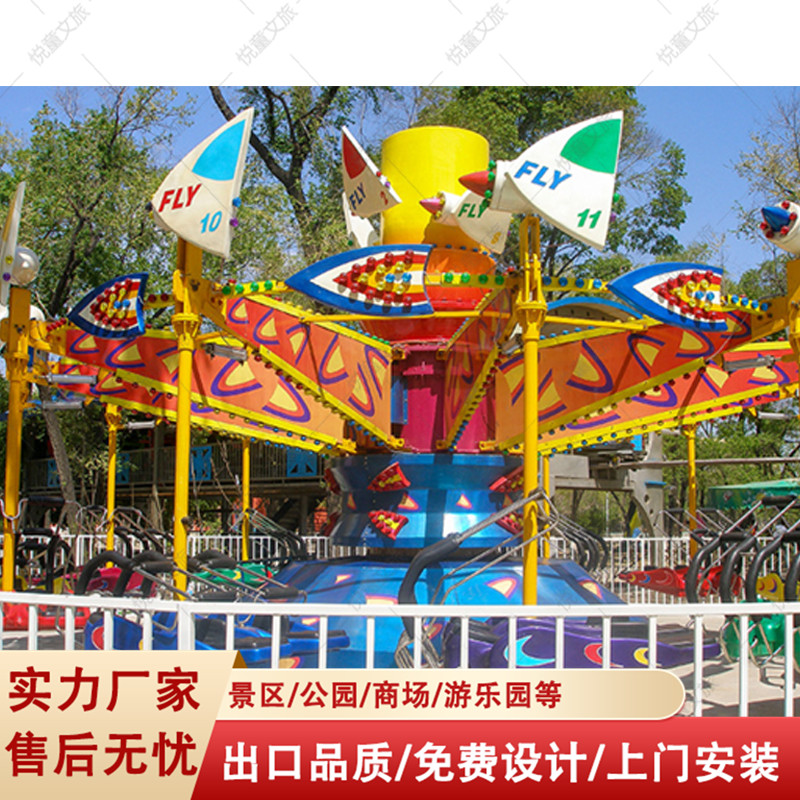 大型户外网红游乐设备风筝飞行亲子家庭情侣游乐设施