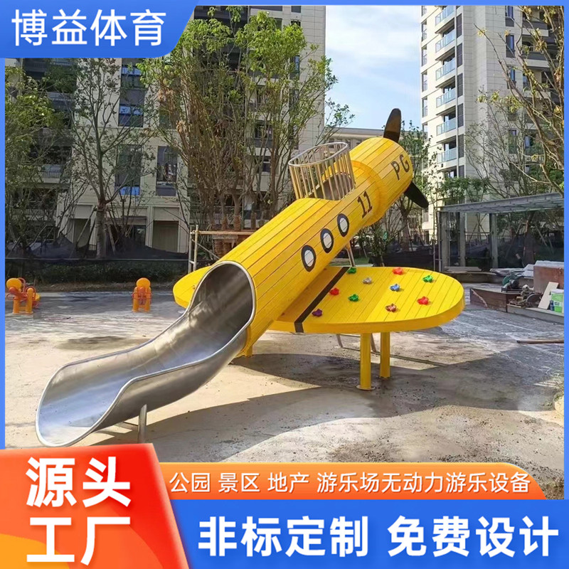 大型不锈钢非标游乐设备 景区公园游乐设施户外组合滑梯