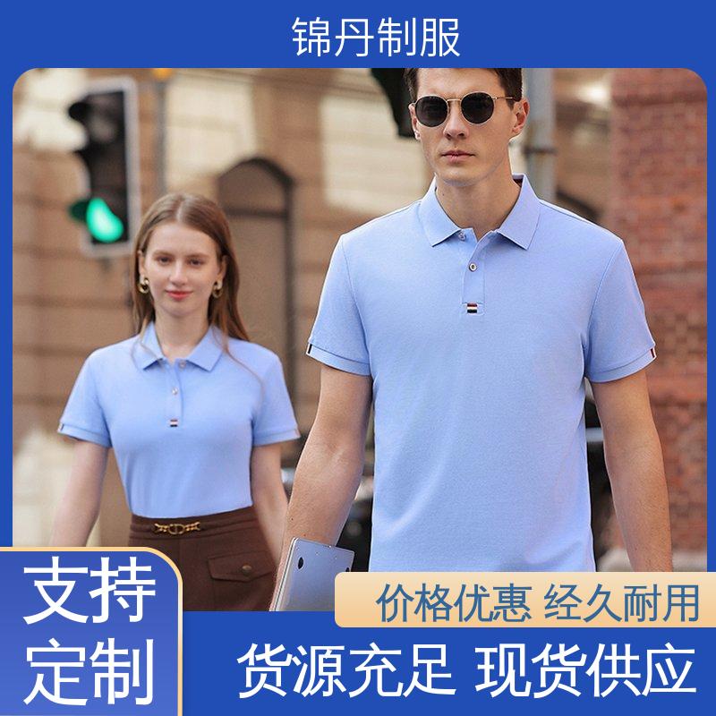 锦丹 广 州 翻领polo衫 团体服 工作服 支持打版免费打样