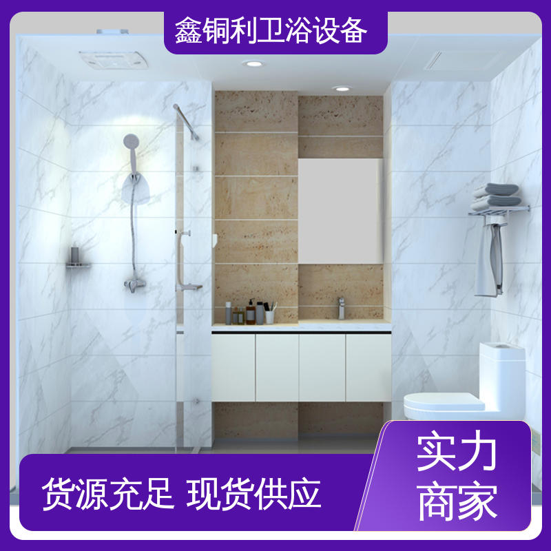 鑫铜利 玻璃隔断 整体淋浴房 干湿分离 安装快捷