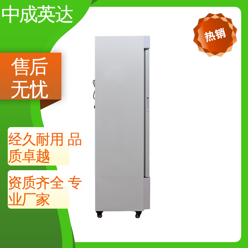多层可选配 生物工程药剂试剂冷藏柜 HW-260恒温柜 厂家供应