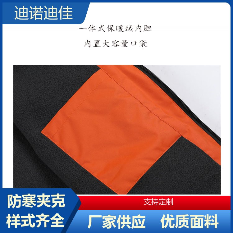迪诺迪佳 冬季防水冲锋衣 户外活动 安全反光条 服务完善 生产厂家