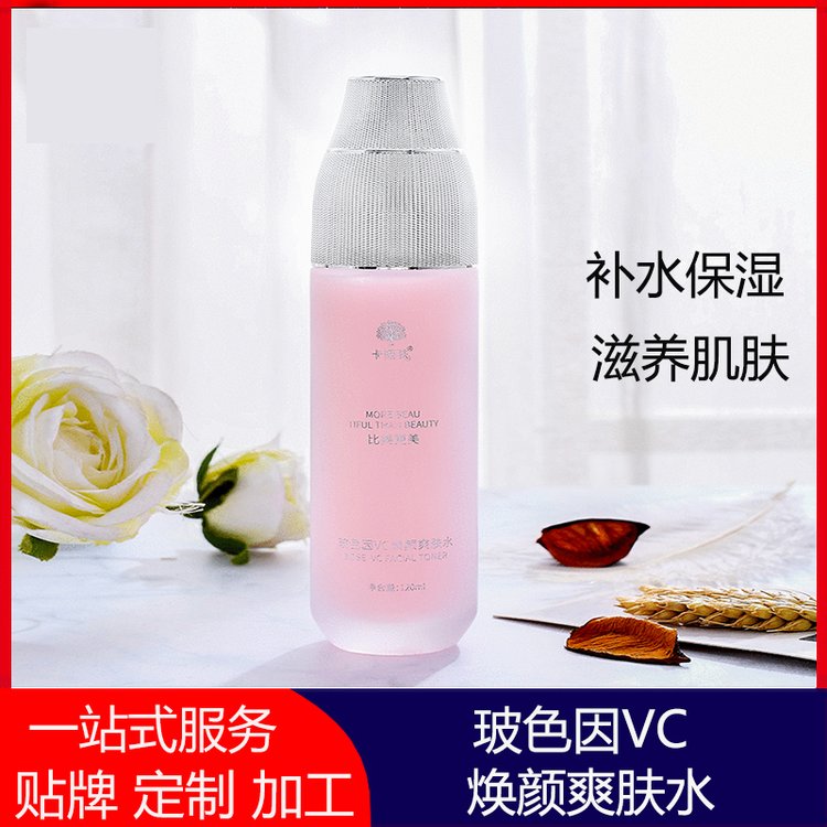 爽肤水贴牌加工海蓝精粹水舒缓肌肤补水保湿提亮肤色精华液代加工