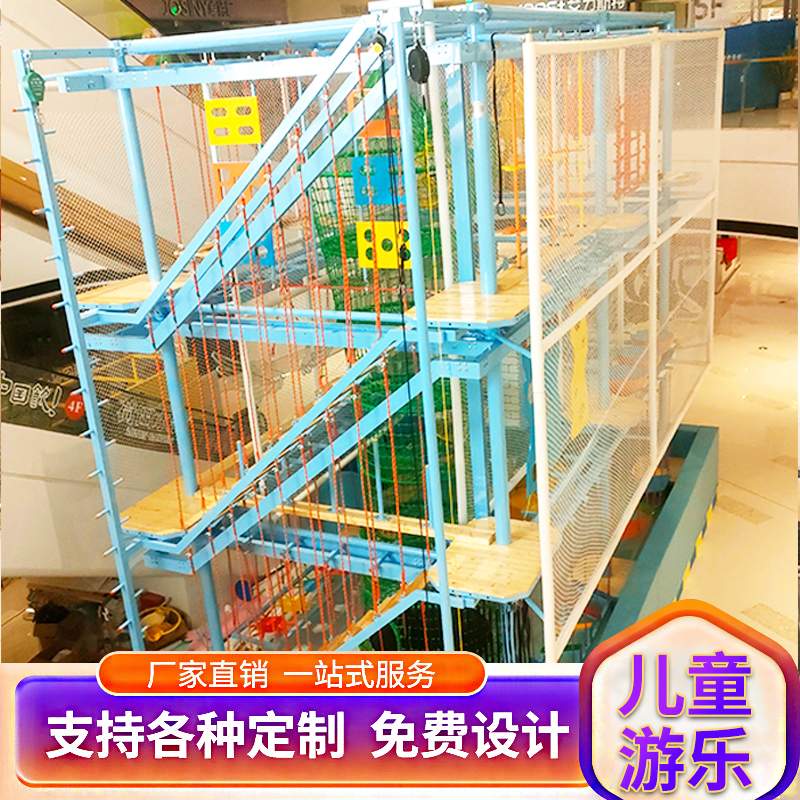 商场休闲区儿童游乐设施 绳网乐园架滑滑梯组合 攀爬娱乐设施