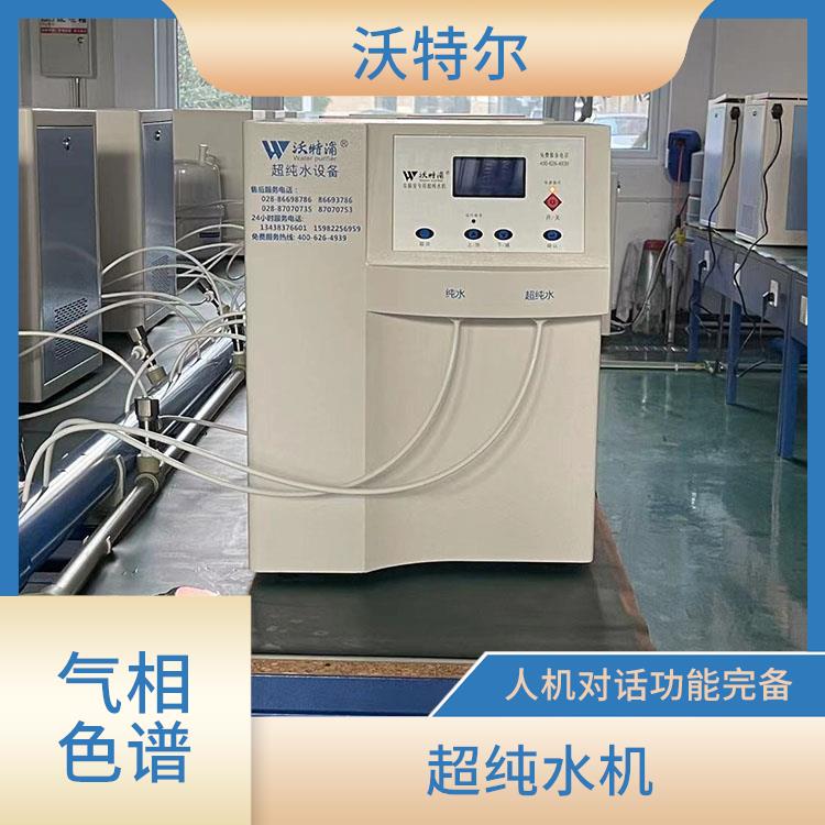沃特浦实验室超纯水机 水处理设备厂家 小型纯水机 源头工厂