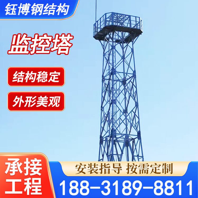 钰博 监控铁塔厂家 油田监控塔 监控塔架 镀锌防腐 原厂发货 支持加工