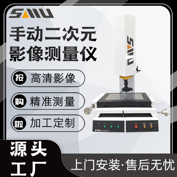 二次元半自动影像仪 精密光学轮廓影像测量仪 诚立 精准自动对焦