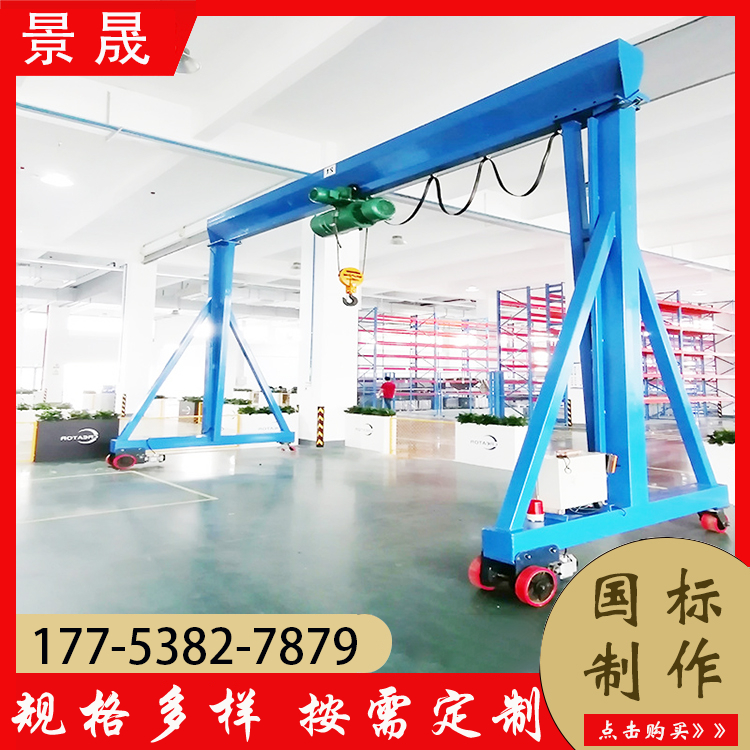 小型简易移动龙门吊 电动手推龙门架 液压升降铝合金可定制 景晟