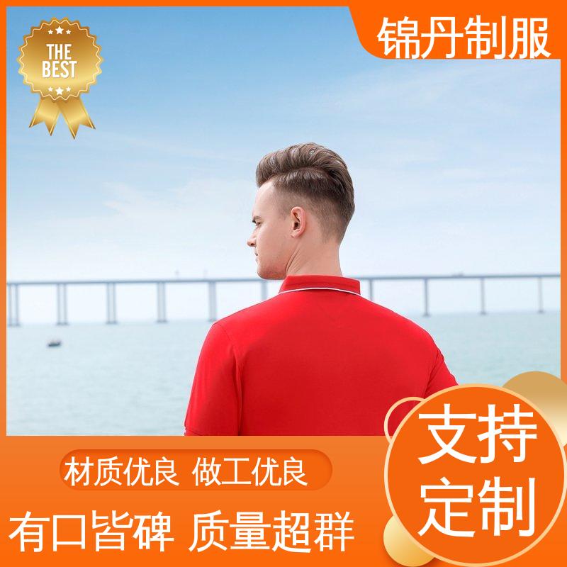 锦丹 肇 庆 polo广告衫 车间工程服 支持打版免费打样