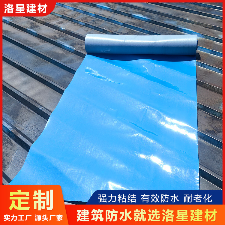 高分子自粘防水卷材 彩钢屋面厂房施工用自粘材料 抗断裂性好 洛星