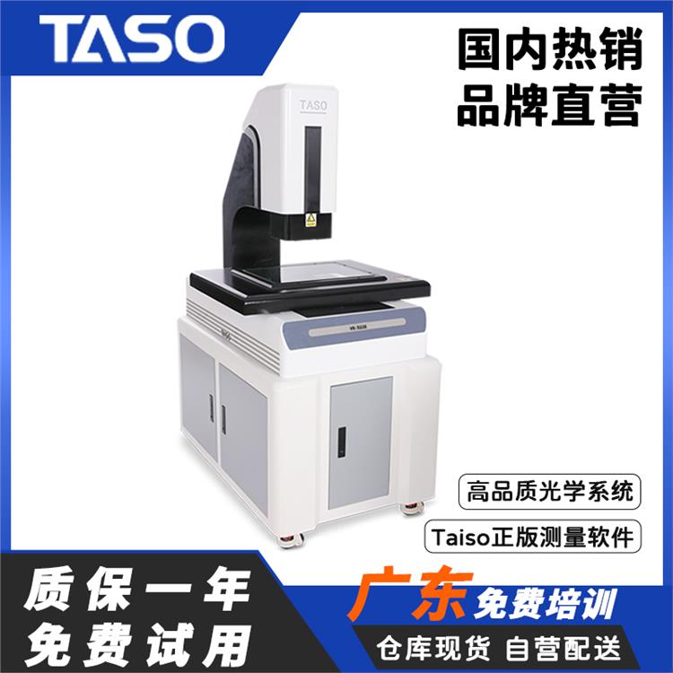 TASO台硕复合式图像尺寸影像仪VE-322ES高精度影像测量仪
