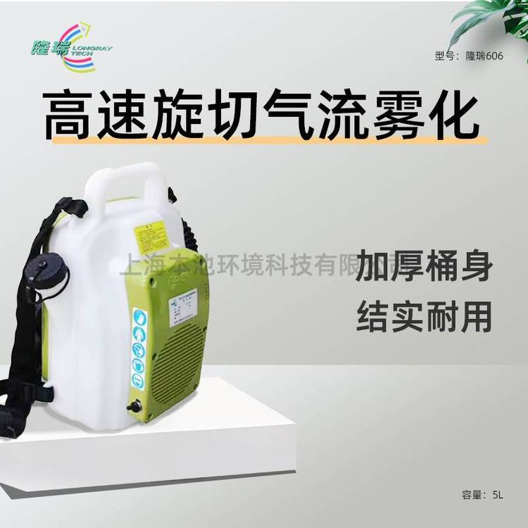 隆瑞606喷雾器背包式锂电充电消毒机消杀喷雾机大功率打药机