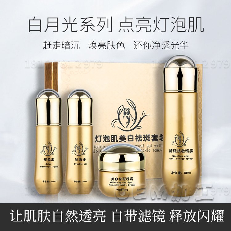 美容院焕肤套加工 灯泡肌套贴牌 无尴尬期祛斑套OEM