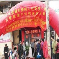 佬满丰烤鸭