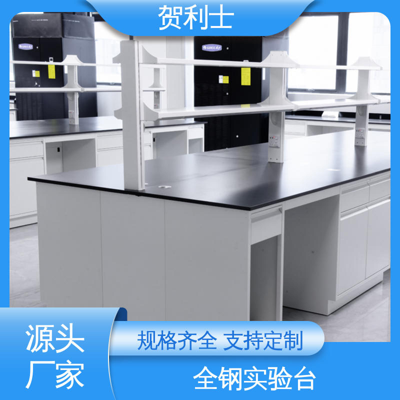 厂家供应 防静电 全钢中央试验台 建设用 可定制
