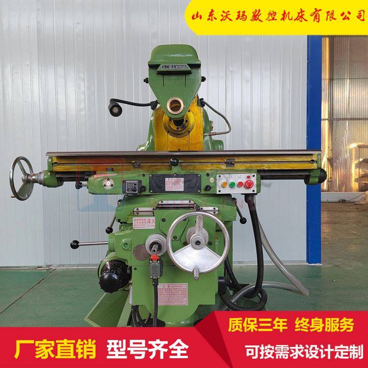 沃玛数控销售卧式升降台铣床X6132 工作台可45度回转
