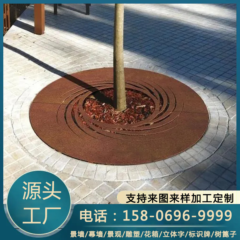 耐候钢树穴篦子 园林景区别墅装饰 锈红色耐用 雕塑造型加工