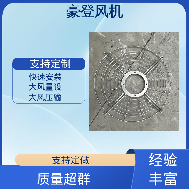 养殖场除臭实验室废气排放气 轴流式风机 精准匹配创新科技 豪登