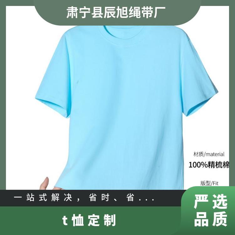 辰旭 短袖T恤 圆领普通厂家批发夏季休闲常规宽松款