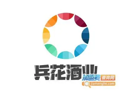 兵花酒业
