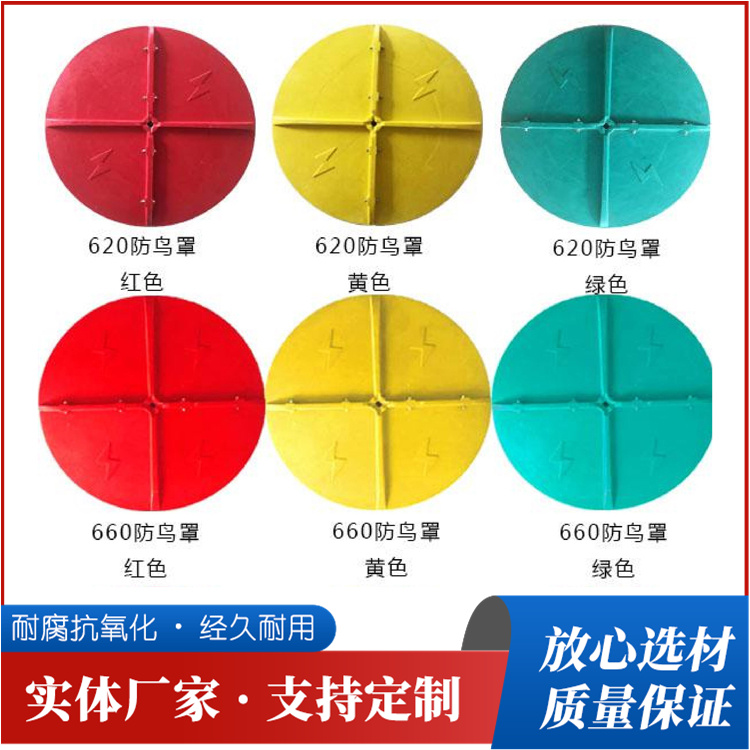 营顺绝缘防鸟罩批发 伸缩防鸟伞罩定制 玻璃钢材质韧性好