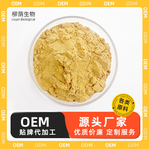 黄芪多糖提取物 黄芪多糖30% 高含量 支持定制 免费样品
