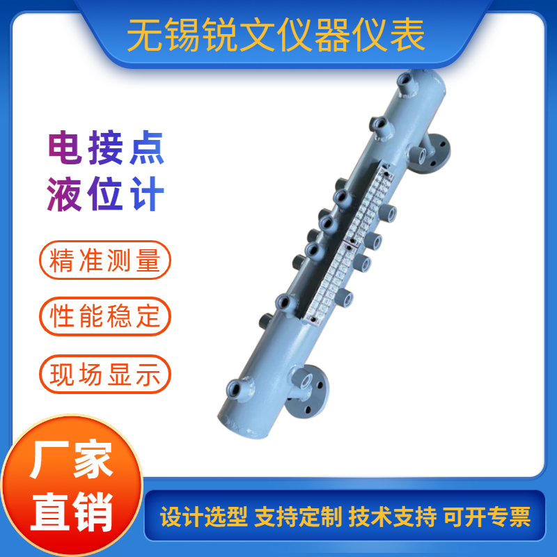 锅炉用高精度智能电接点液位计 水阻式液位高温高压电极式水位计